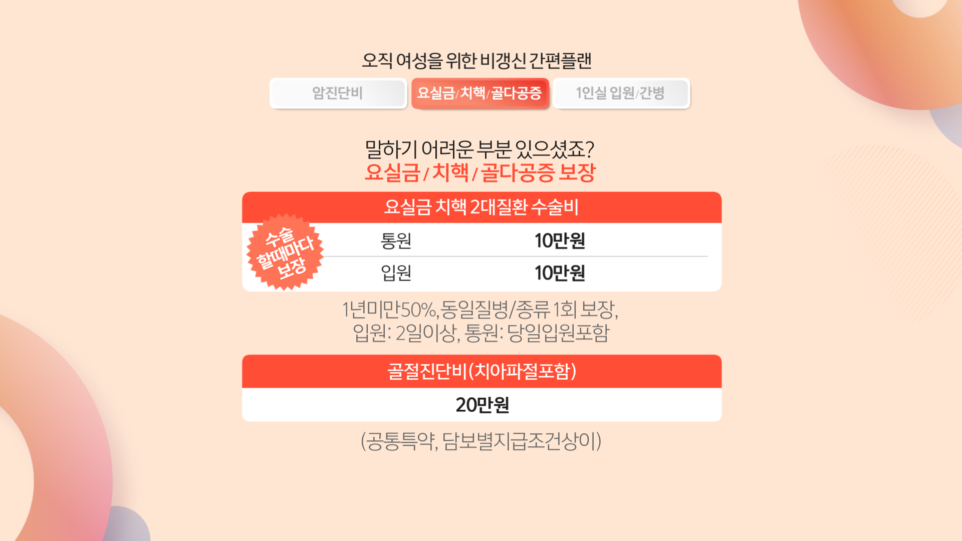 롯데손보_수정_크로마 (7)